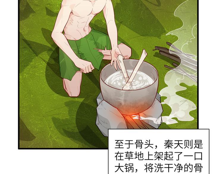 我和妹子们的荒岛余生韩漫全集-第46话 天降金雕无删减无遮挡章节图片 
