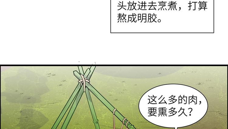我和妹子们的荒岛余生韩漫全集-第46话 天降金雕无删减无遮挡章节图片 