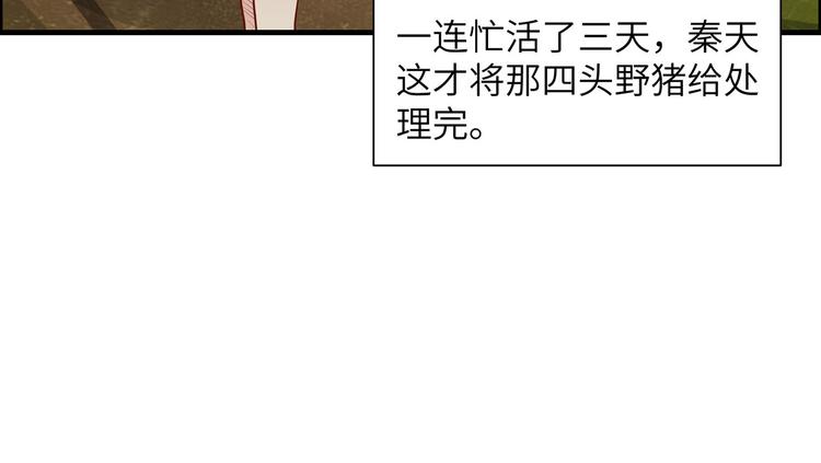 我和妹子们的荒岛余生韩漫全集-第46话 天降金雕无删减无遮挡章节图片 