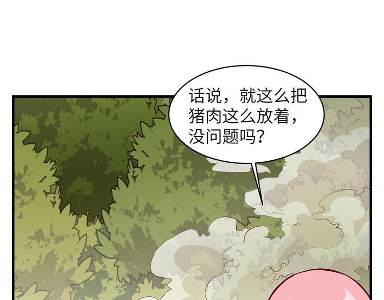 我和妹子们的荒岛余生韩漫全集-第46话 天降金雕无删减无遮挡章节图片 