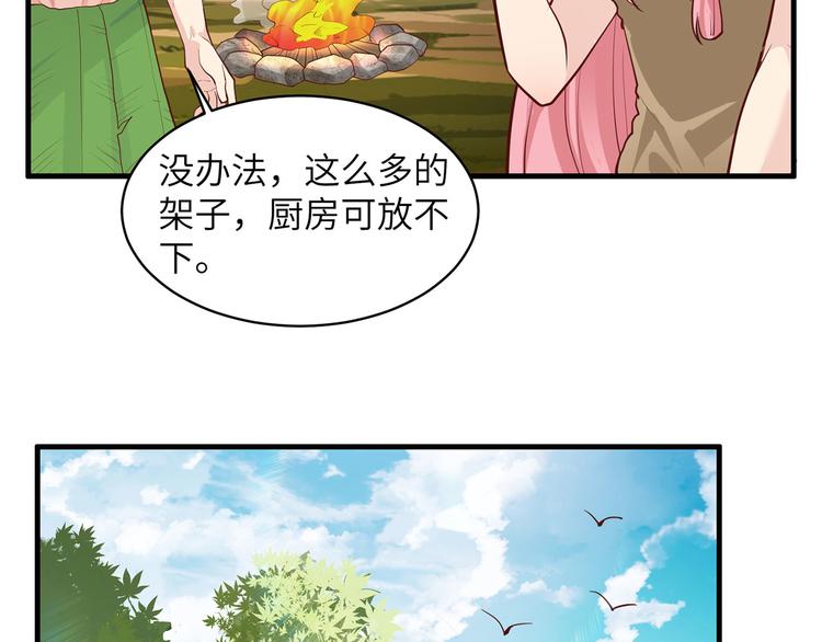 我和妹子们的荒岛余生韩漫全集-第46话 天降金雕无删减无遮挡章节图片 
