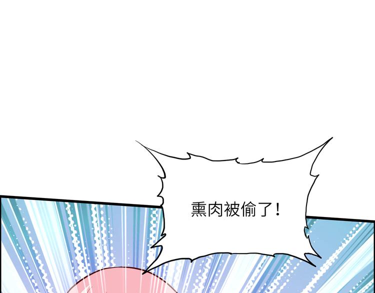 我和妹子们的荒岛余生韩漫全集-第46话 天降金雕无删减无遮挡章节图片 