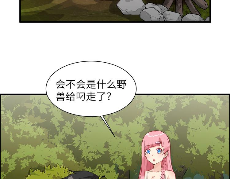 我和妹子们的荒岛余生韩漫全集-第46话 天降金雕无删减无遮挡章节图片 