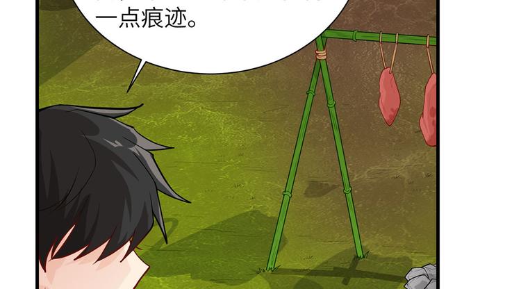 我和妹子们的荒岛余生韩漫全集-第46话 天降金雕无删减无遮挡章节图片 