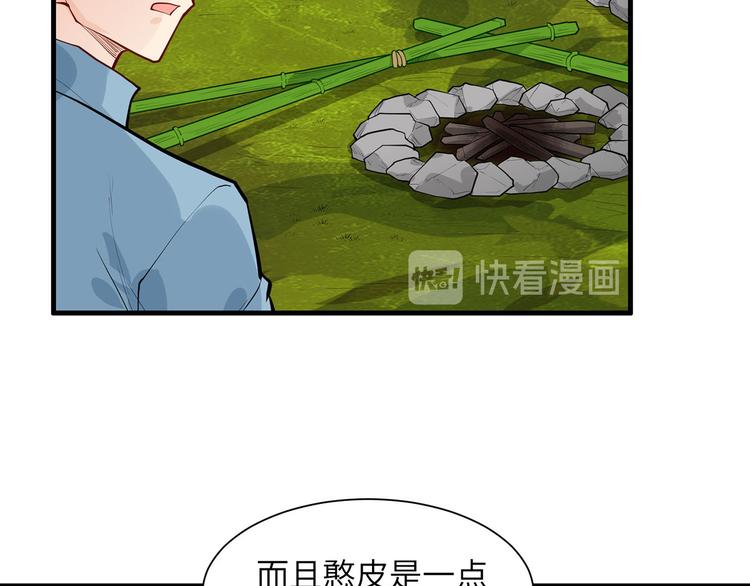 我和妹子们的荒岛余生韩漫全集-第46话 天降金雕无删减无遮挡章节图片 
