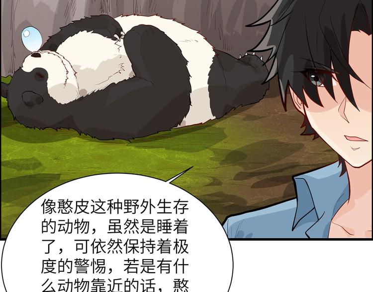 我和妹子们的荒岛余生韩漫全集-第46话 天降金雕无删减无遮挡章节图片 