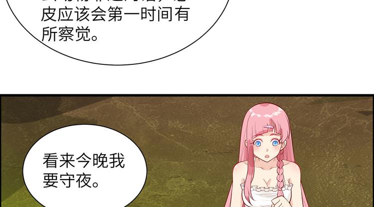 我和妹子们的荒岛余生韩漫全集-第46话 天降金雕无删减无遮挡章节图片 