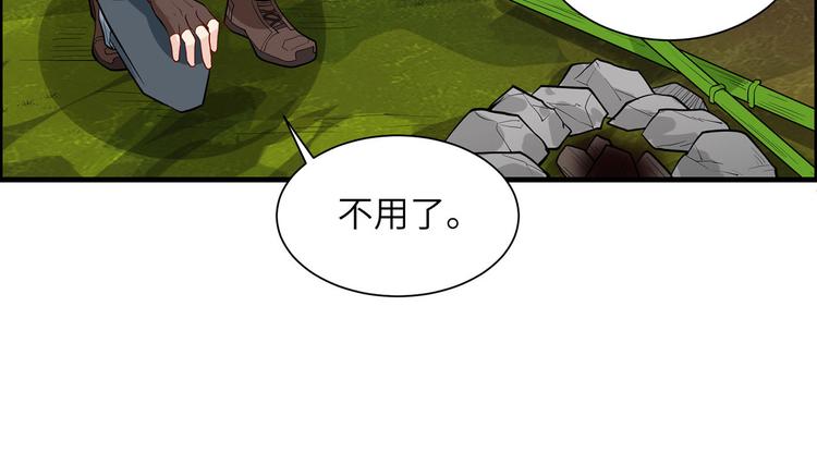 我和妹子们的荒岛余生韩漫全集-第46话 天降金雕无删减无遮挡章节图片 