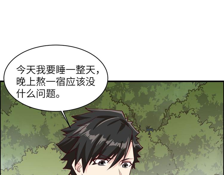 我和妹子们的荒岛余生韩漫全集-第46话 天降金雕无删减无遮挡章节图片 