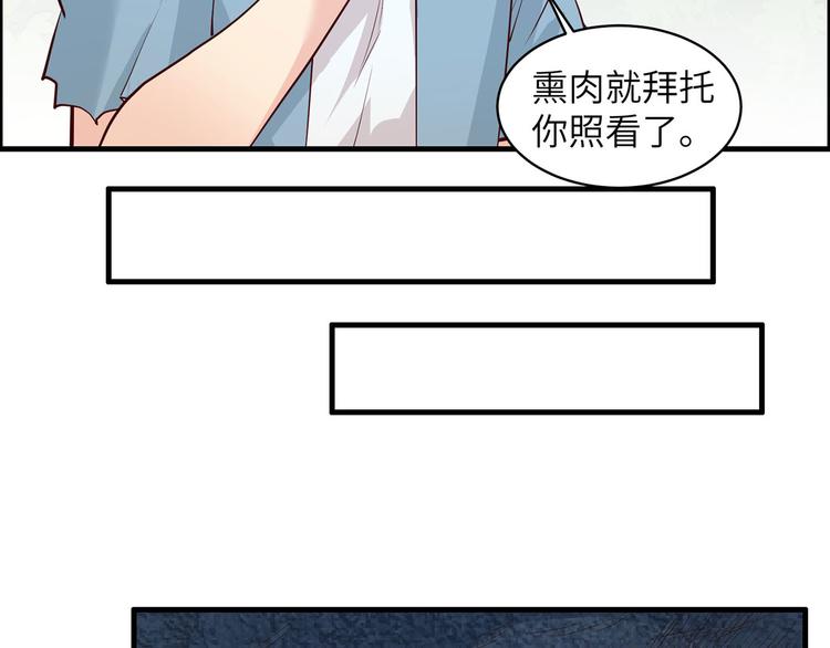 我和妹子们的荒岛余生韩漫全集-第46话 天降金雕无删减无遮挡章节图片 