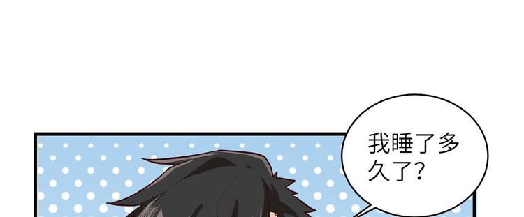 我和妹子们的荒岛余生韩漫全集-第46话 天降金雕无删减无遮挡章节图片 