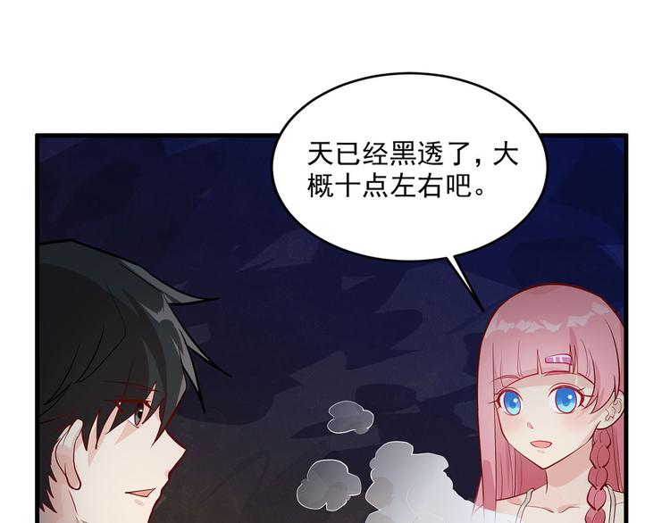 我和妹子们的荒岛余生韩漫全集-第46话 天降金雕无删减无遮挡章节图片 