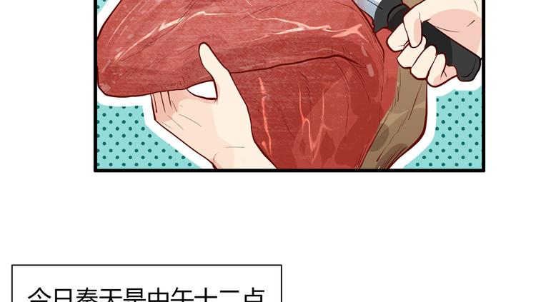 我和妹子们的荒岛余生韩漫全集-第46话 天降金雕无删减无遮挡章节图片 