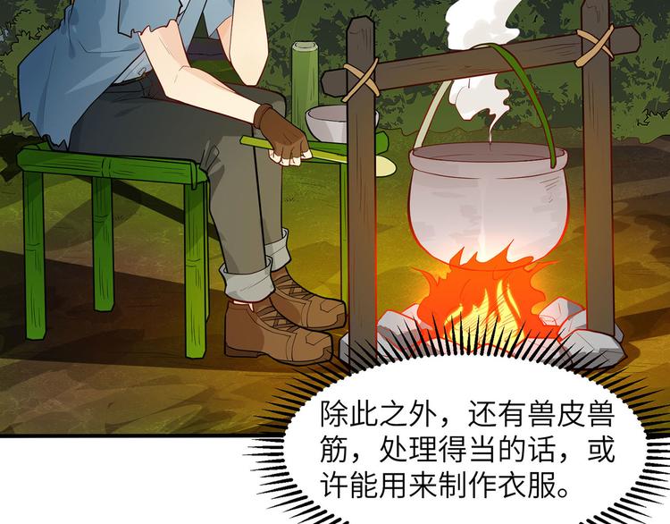 我和妹子们的荒岛余生韩漫全集-第46话 天降金雕无删减无遮挡章节图片 