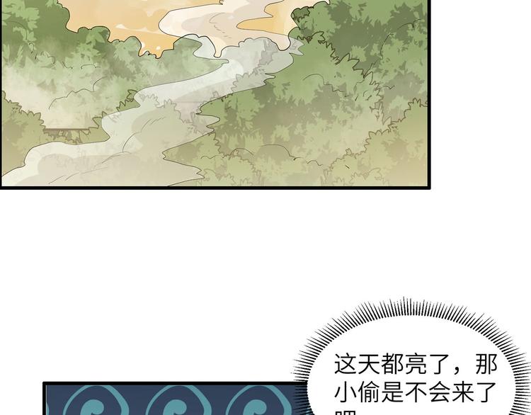 我和妹子们的荒岛余生韩漫全集-第46话 天降金雕无删减无遮挡章节图片 