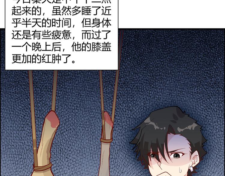 我和妹子们的荒岛余生韩漫全集-第46话 天降金雕无删减无遮挡章节图片 