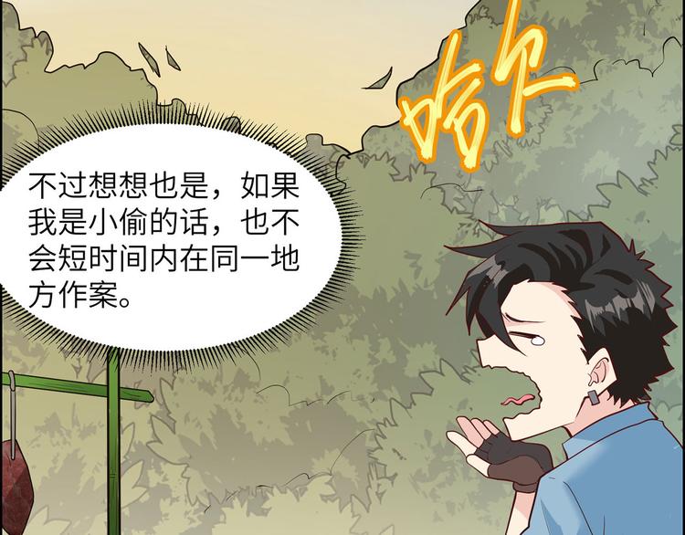 我和妹子们的荒岛余生韩漫全集-第46话 天降金雕无删减无遮挡章节图片 