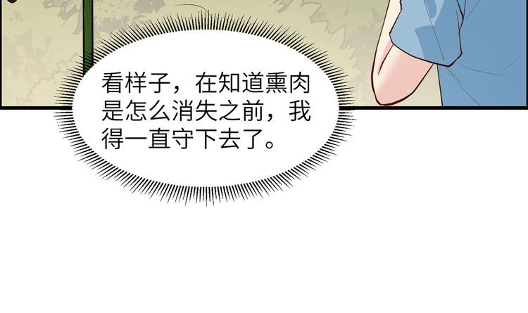 我和妹子们的荒岛余生韩漫全集-第46话 天降金雕无删减无遮挡章节图片 