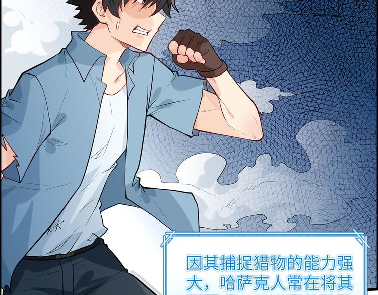 我和妹子们的荒岛余生韩漫全集-第46话 天降金雕无删减无遮挡章节图片 