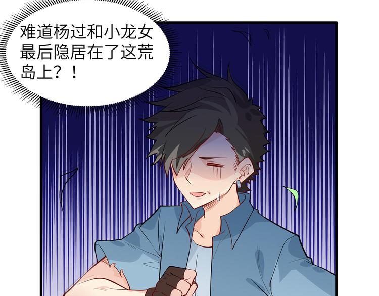 我和妹子们的荒岛余生韩漫全集-第46话 天降金雕无删减无遮挡章节图片 