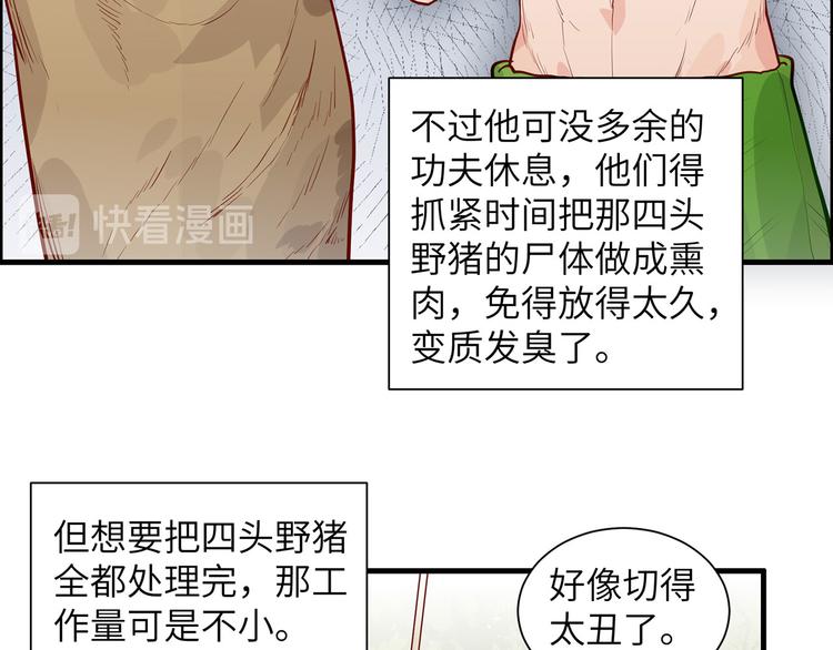 我和妹子们的荒岛余生韩漫全集-第46话 天降金雕无删减无遮挡章节图片 