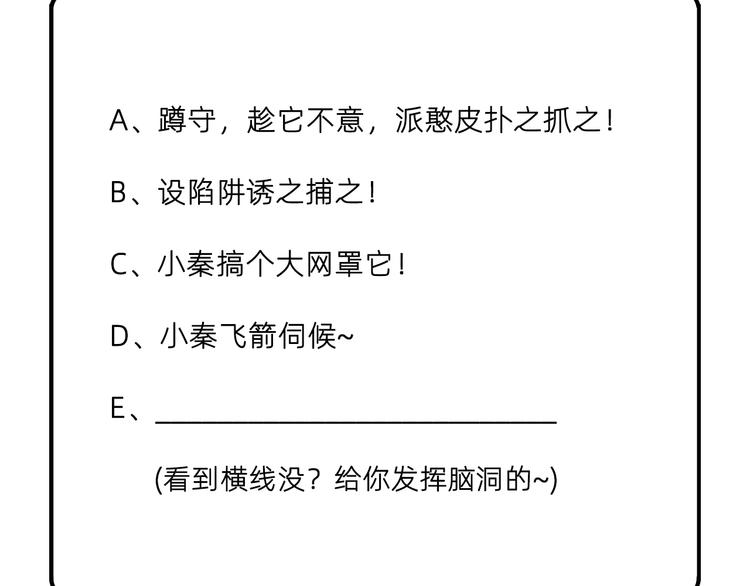 我和妹子们的荒岛余生韩漫全集-第46话 天降金雕无删减无遮挡章节图片 