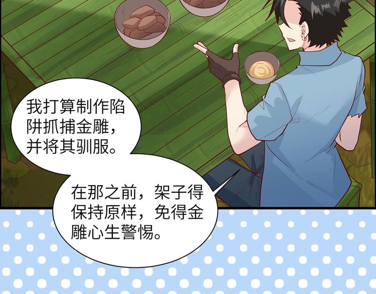我和妹子们的荒岛余生韩漫全集-第47话 沙雕？沙雕！无删减无遮挡章节图片 