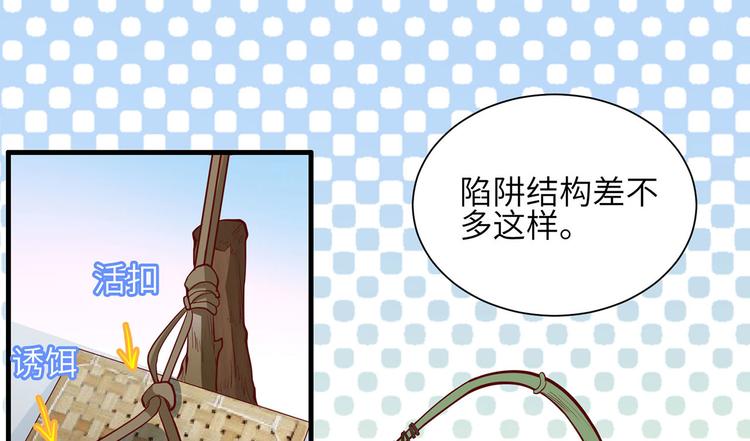我和妹子们的荒岛余生韩漫全集-第47话 沙雕？沙雕！无删减无遮挡章节图片 