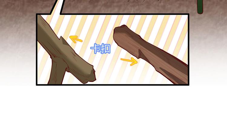 我和妹子们的荒岛余生韩漫全集-第47话 沙雕？沙雕！无删减无遮挡章节图片 