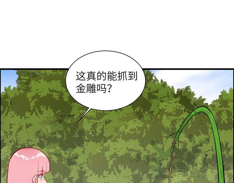 我和妹子们的荒岛余生韩漫全集-第47话 沙雕？沙雕！无删减无遮挡章节图片 