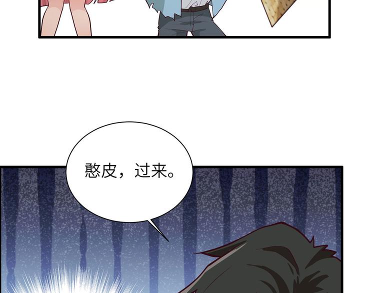 我和妹子们的荒岛余生韩漫全集-第47话 沙雕？沙雕！无删减无遮挡章节图片 