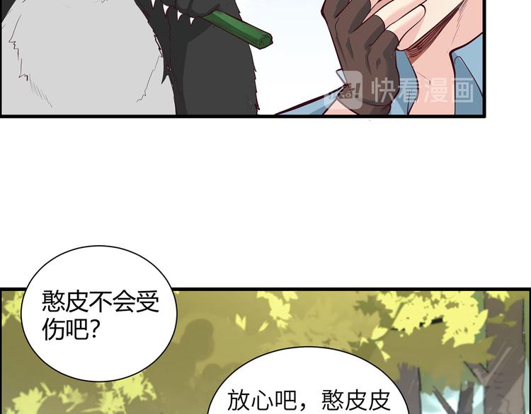 我和妹子们的荒岛余生韩漫全集-第47话 沙雕？沙雕！无删减无遮挡章节图片 