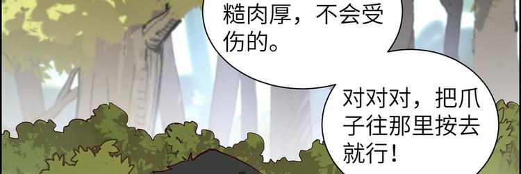 我和妹子们的荒岛余生韩漫全集-第47话 沙雕？沙雕！无删减无遮挡章节图片 