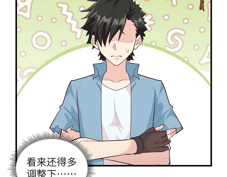 我和妹子们的荒岛余生韩漫全集-第47话 沙雕？沙雕！无删减无遮挡章节图片 
