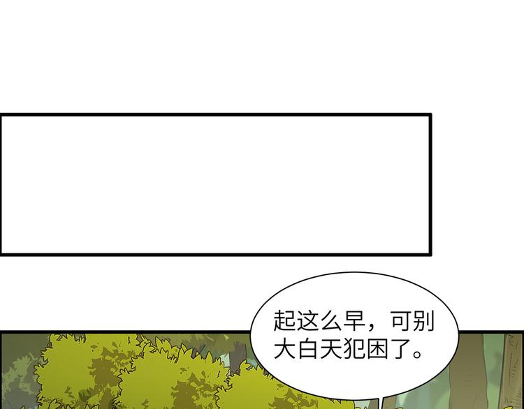我和妹子们的荒岛余生韩漫全集-第47话 沙雕？沙雕！无删减无遮挡章节图片 