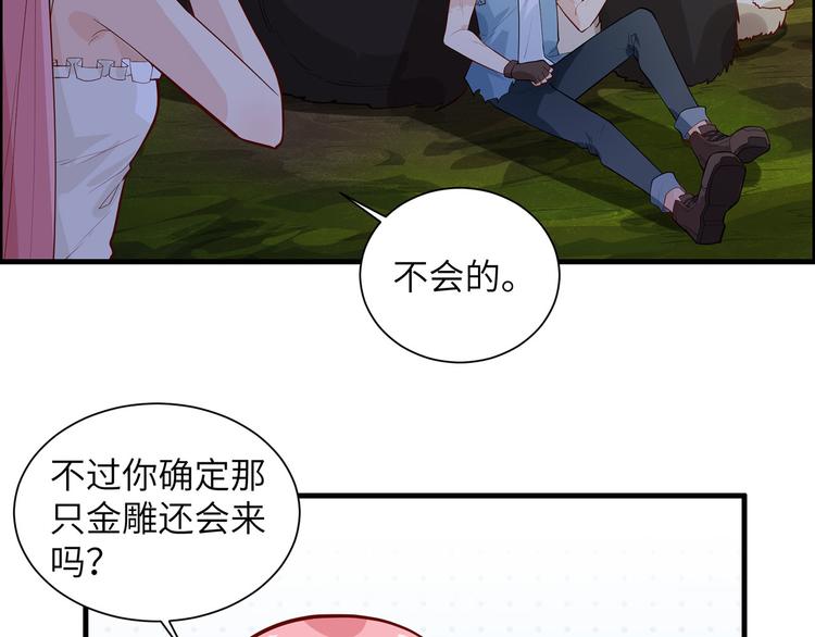 我和妹子们的荒岛余生韩漫全集-第47话 沙雕？沙雕！无删减无遮挡章节图片 