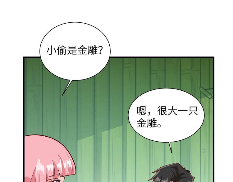 我和妹子们的荒岛余生韩漫全集-第47话 沙雕？沙雕！无删减无遮挡章节图片 