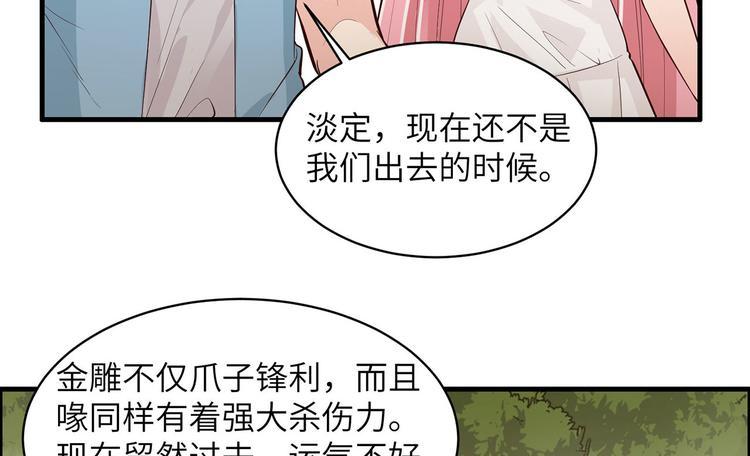 我和妹子们的荒岛余生韩漫全集-第47话 沙雕？沙雕！无删减无遮挡章节图片 