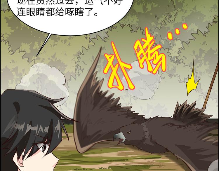 我和妹子们的荒岛余生韩漫全集-第47话 沙雕？沙雕！无删减无遮挡章节图片 