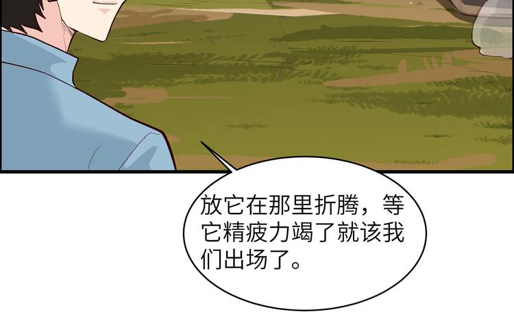 我和妹子们的荒岛余生韩漫全集-第47话 沙雕？沙雕！无删减无遮挡章节图片 