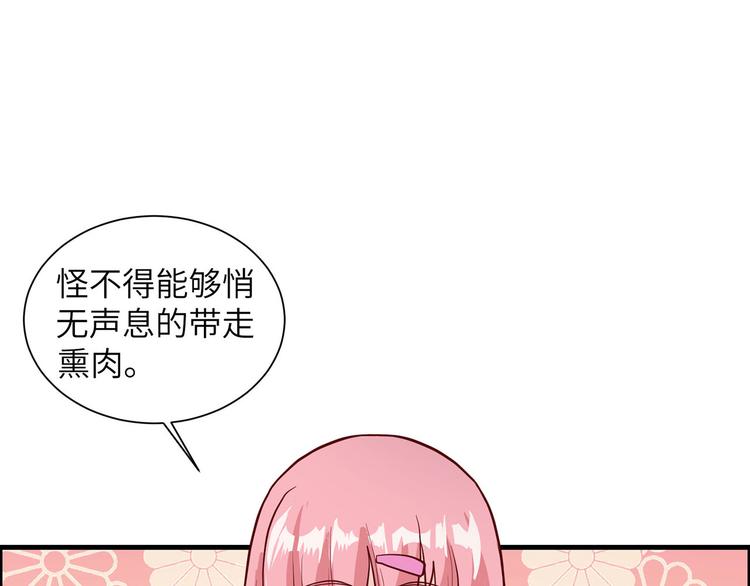 我和妹子们的荒岛余生韩漫全集-第47话 沙雕？沙雕！无删减无遮挡章节图片 