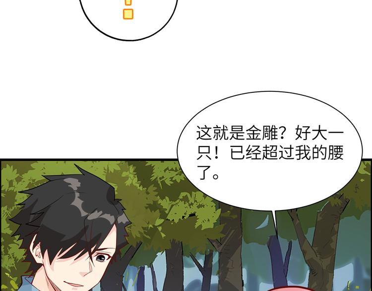 我和妹子们的荒岛余生韩漫全集-第47话 沙雕？沙雕！无删减无遮挡章节图片 