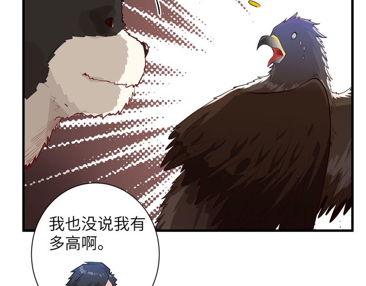 我和妹子们的荒岛余生韩漫全集-第47话 沙雕？沙雕！无删减无遮挡章节图片 