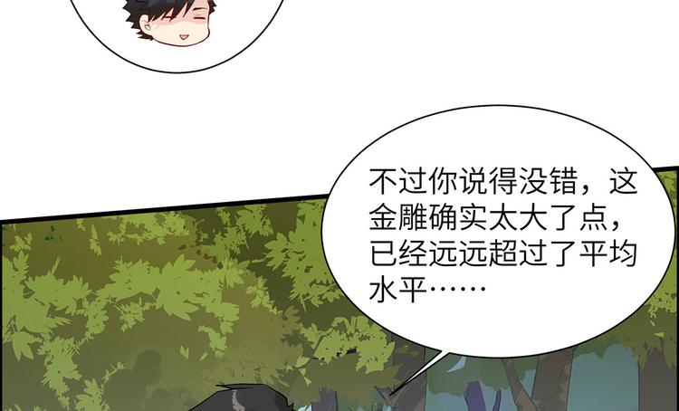 我和妹子们的荒岛余生韩漫全集-第47话 沙雕？沙雕！无删减无遮挡章节图片 