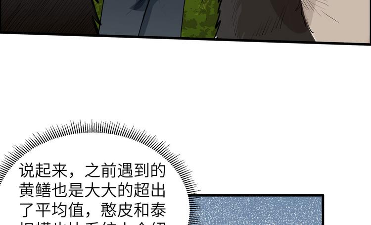 我和妹子们的荒岛余生韩漫全集-第47话 沙雕？沙雕！无删减无遮挡章节图片 