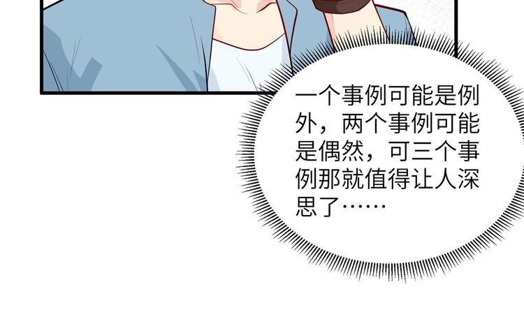 我和妹子们的荒岛余生韩漫全集-第47话 沙雕？沙雕！无删减无遮挡章节图片 