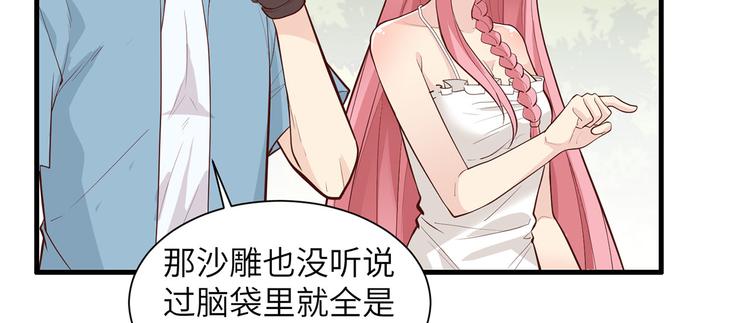 我和妹子们的荒岛余生韩漫全集-第47话 沙雕？沙雕！无删减无遮挡章节图片 