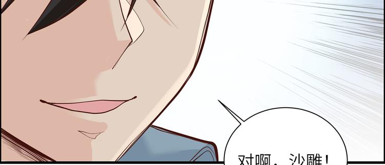 我和妹子们的荒岛余生韩漫全集-第47话 沙雕？沙雕！无删减无遮挡章节图片 