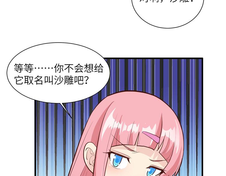 我和妹子们的荒岛余生韩漫全集-第47话 沙雕？沙雕！无删减无遮挡章节图片 