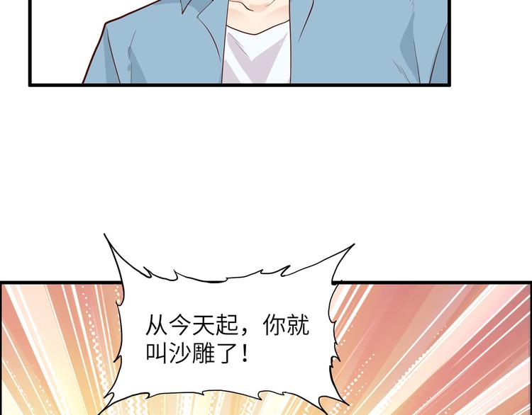 我和妹子们的荒岛余生韩漫全集-第47话 沙雕？沙雕！无删减无遮挡章节图片 